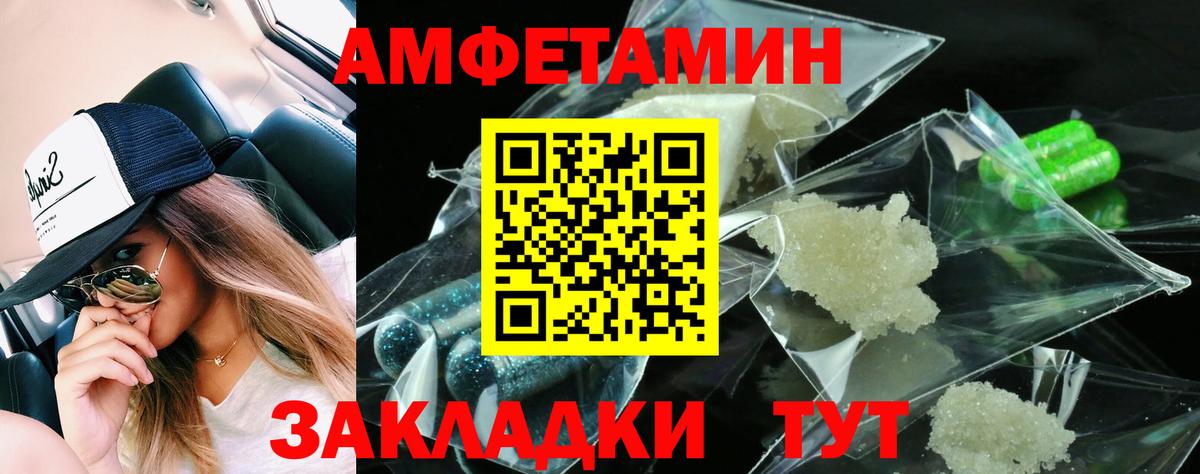 Amphetamine 97%  Вход с VPN  Зима 