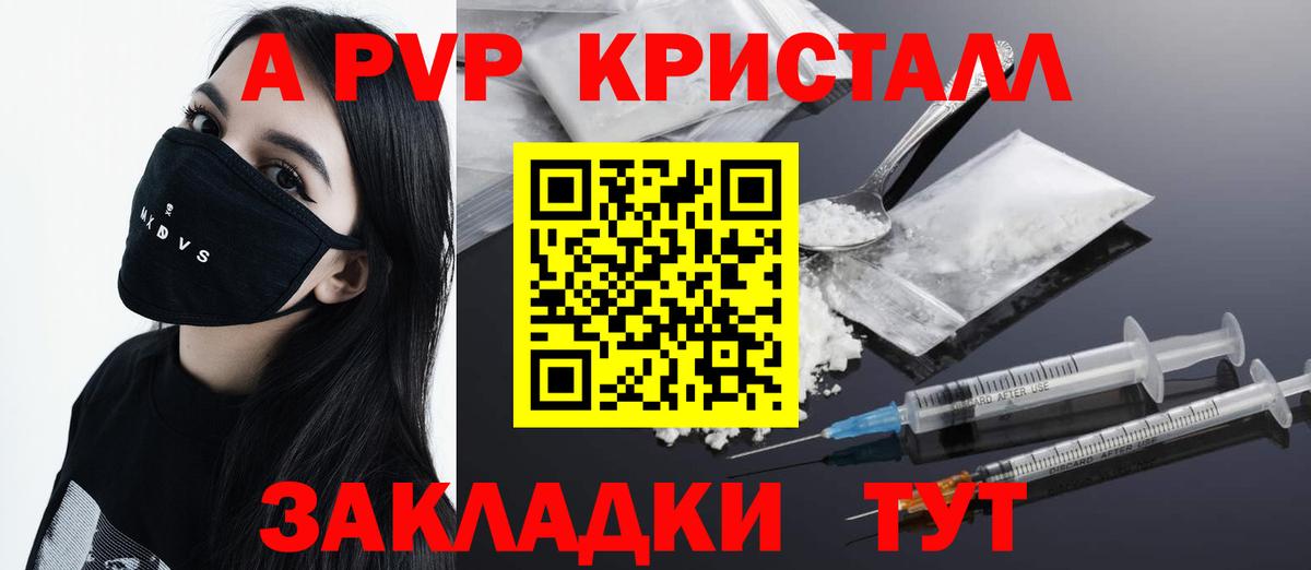 Альфа ПВП крисы CK Зима