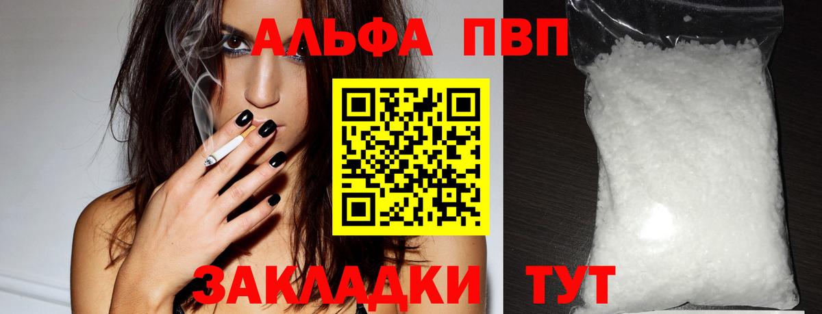 Зима  А ПВП кристаллы  A-PVP Соль  Alfa_PVP крисы CK  APVP  Вход с VPN 