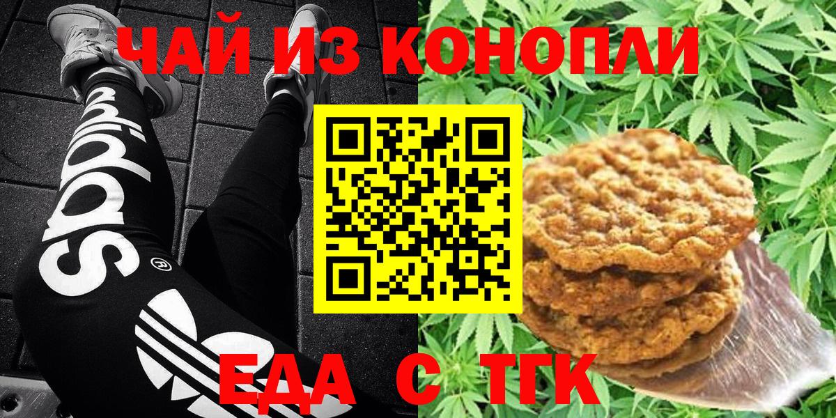 Зима  Еда ТГК конопля  Вход с VPN 