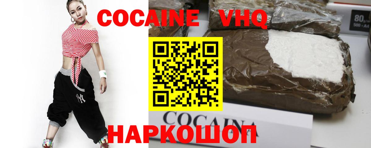 Cocaine 97% Зима