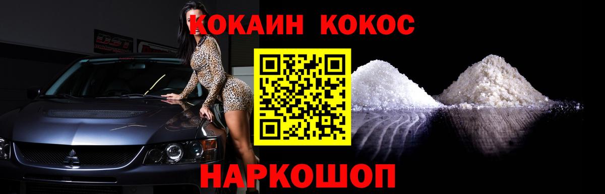Кокаин 98%  Вход с VPN  Cocaine  Зима  COCAIN 99% 