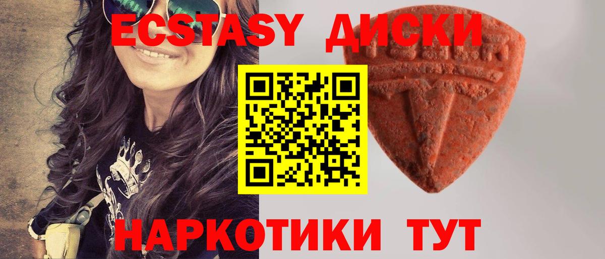 купить закладку  Вход с VPN  Зима  Экстази 280 MDMA 