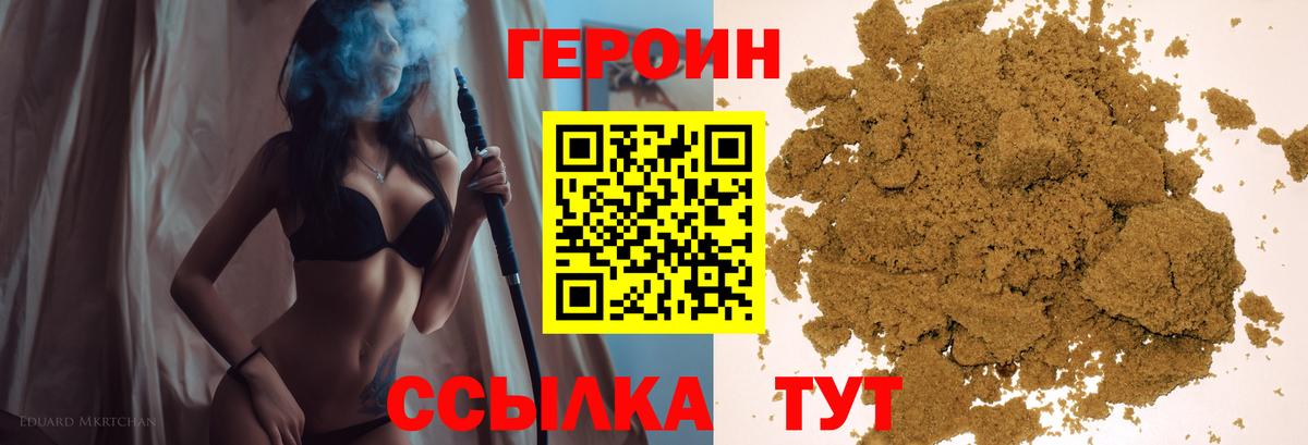 Зима  Героин  Вход с VPN  ГЕРОИН гречка 