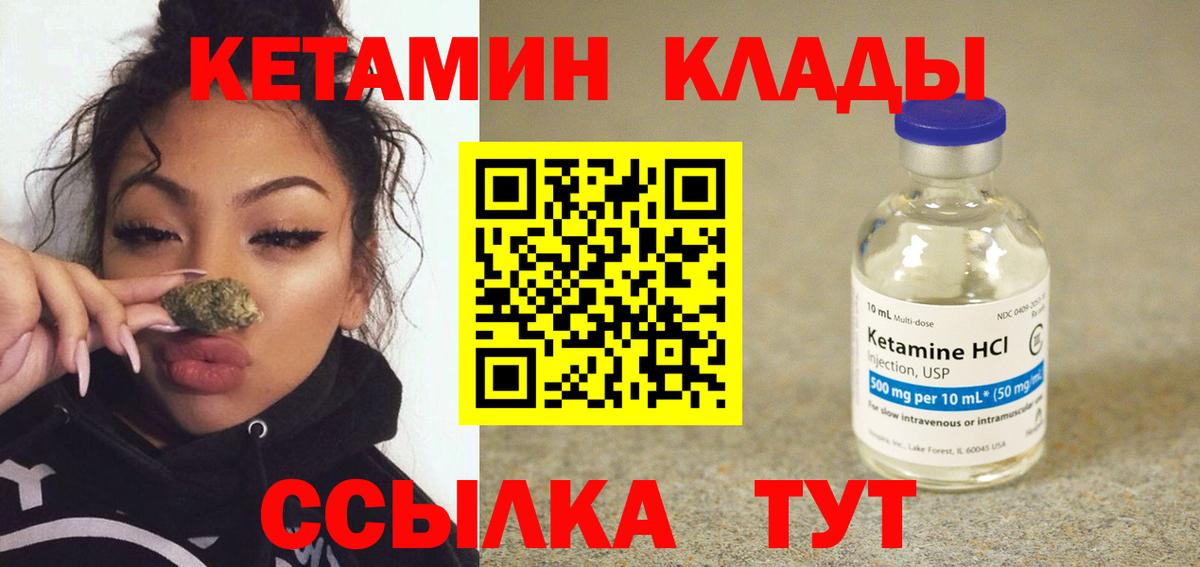 Кетамин ketamine Зима