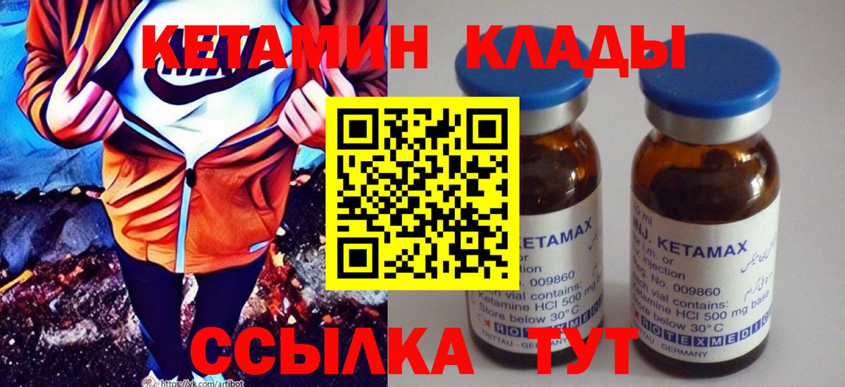 Зима  КЕТАМИН VHQ  Вход с VPN  Кетамин VHQ 