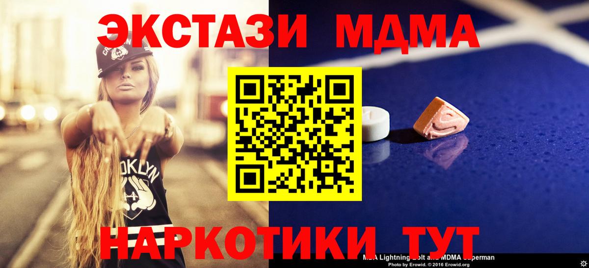МДМА молли  МДМА  Зима  МДМА VHQ  Вход с VPN 