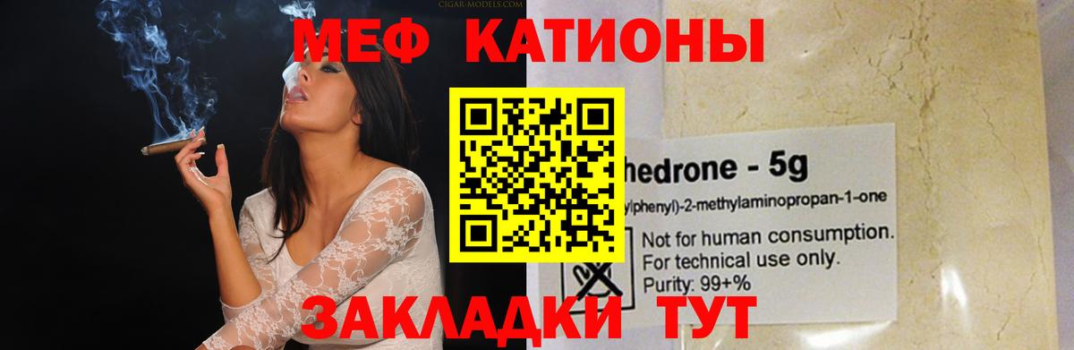 МЯУ-МЯУ  Вход с VPN  МЕФ мяу мяу  Зима  Мефедрон 4 MMC 