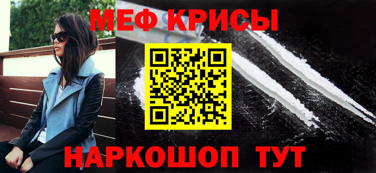 Меф кристаллы Зима