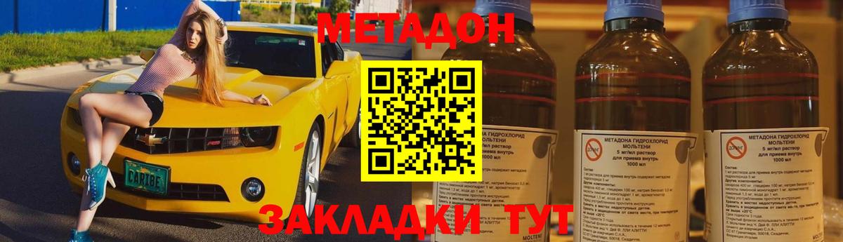 МЕТАДОН methadone  kraken tor  Зима  Вход с VPN  Метадон VHQ 